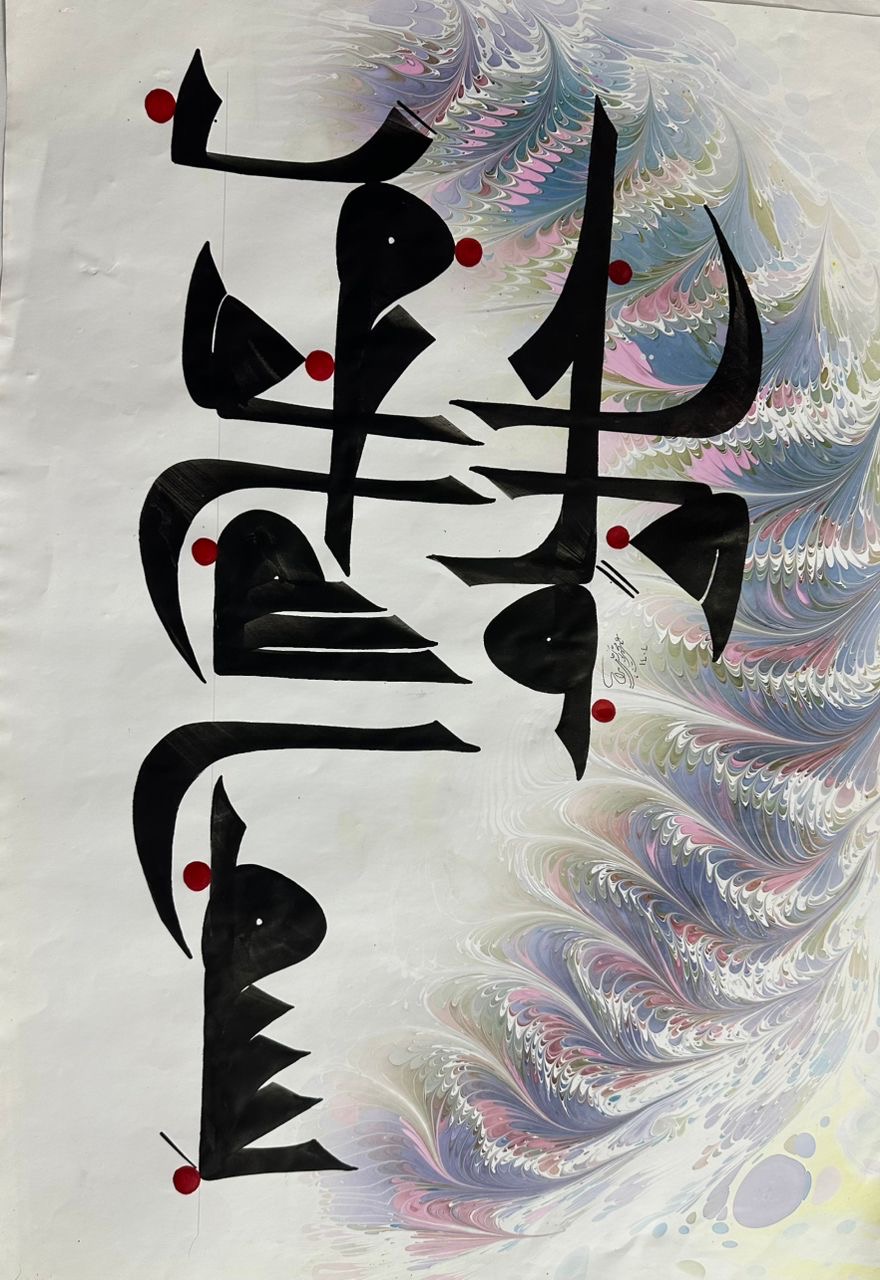 Bismillah in Kufic script