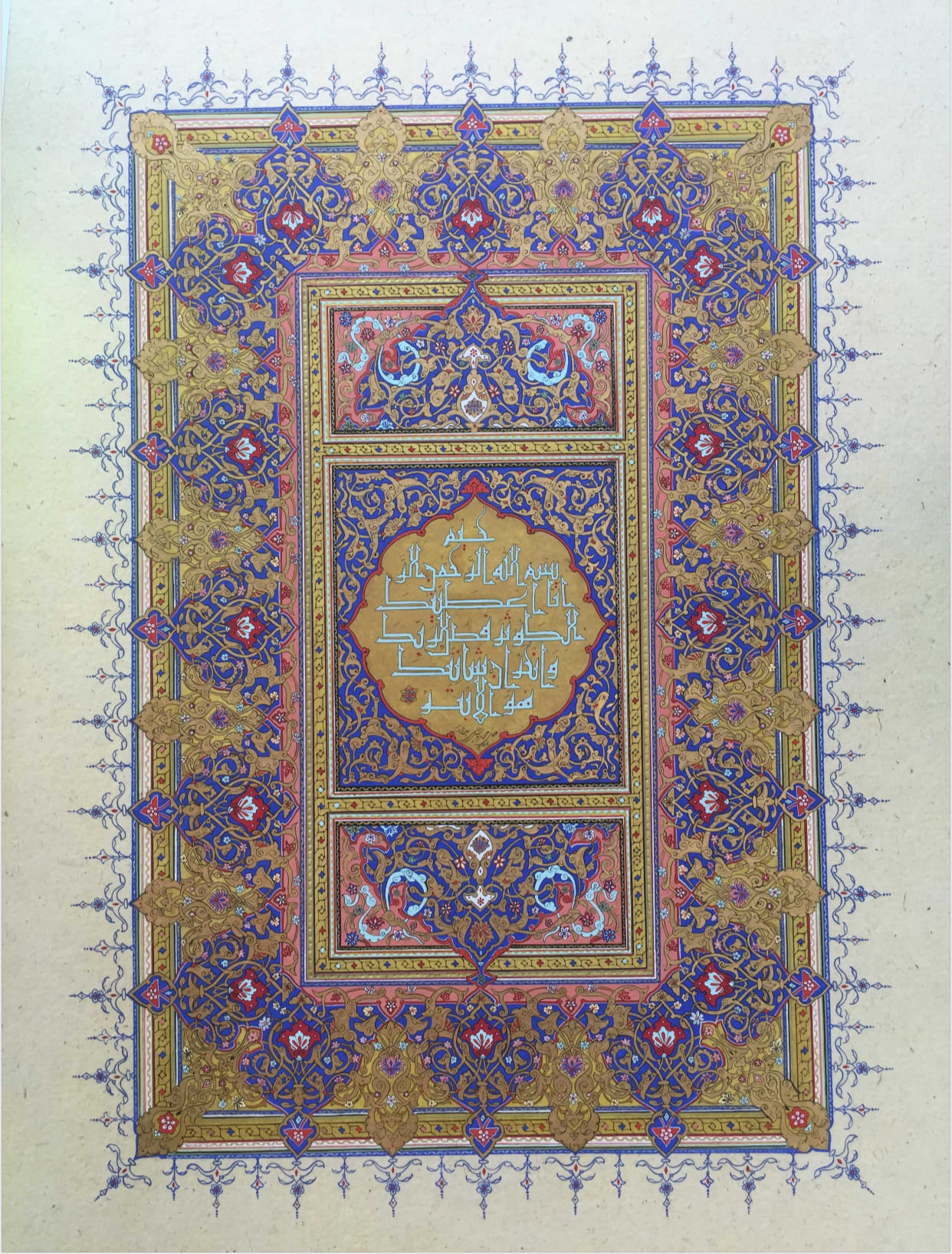 Sorah Al-kawsar